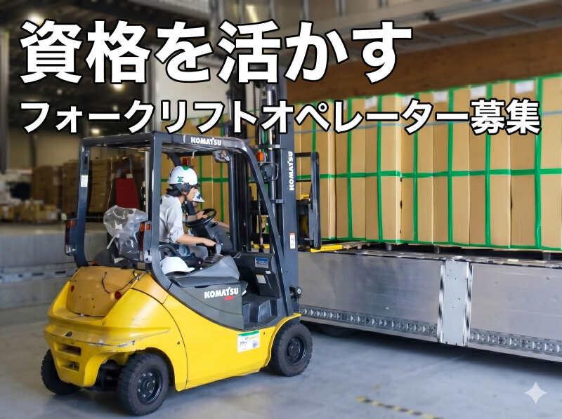 新開トランスポートシステムズの仕事画像1