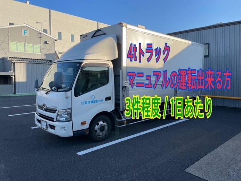 株式会社　菊池精器製作所の仕事画像1