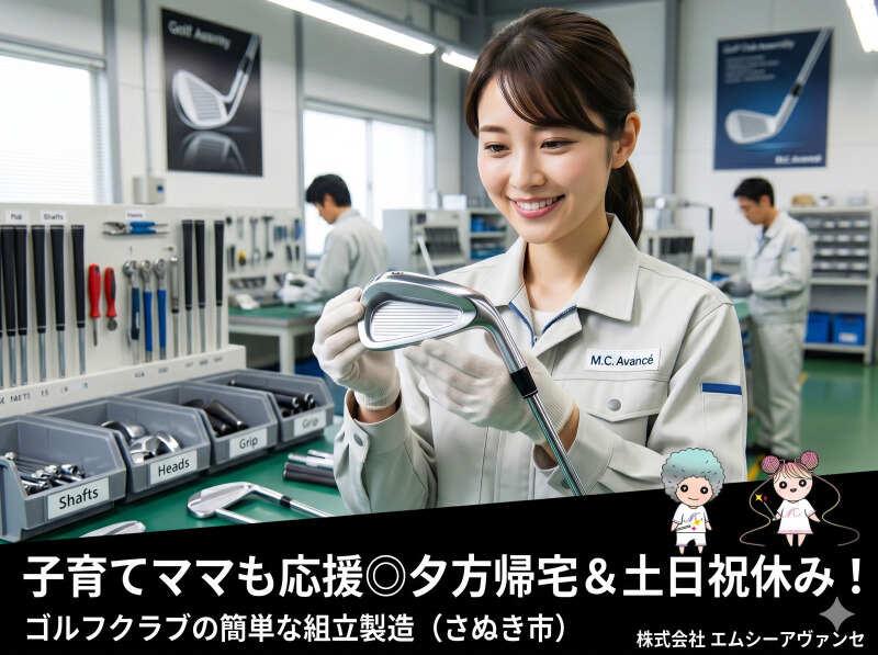 エムシーアヴァンセ 本社の仕事画像1