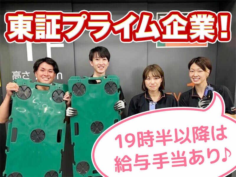トラスコ中山株式会社プラネット山陽の仕事画像1