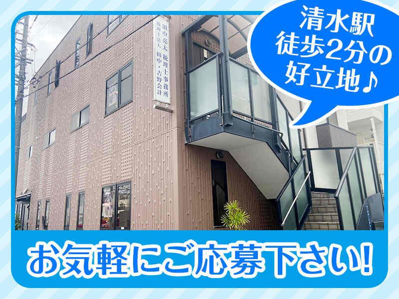 税理士法人田中・吉野会計の仕事画像3