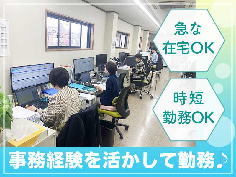 税理士法人田中・吉野会計の仕事画像1