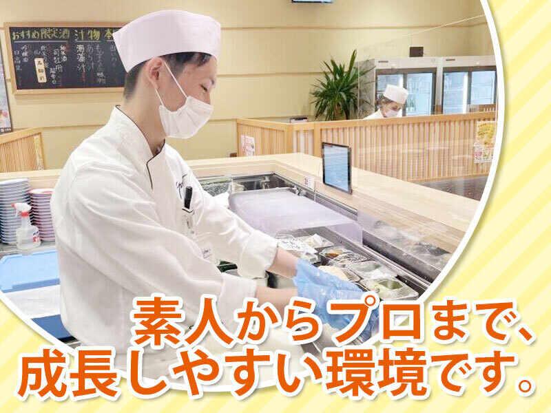 回転鮨清次郎 フェザン店の仕事画像1