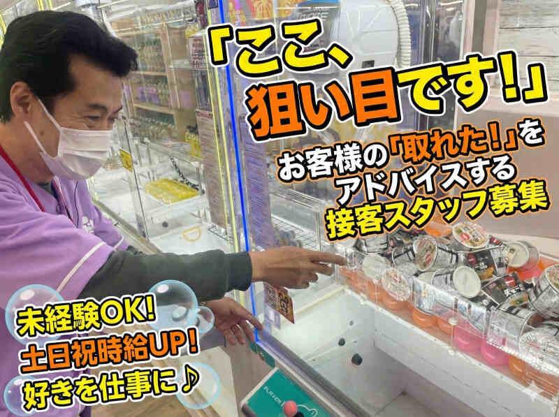 おたちゅう龍ヶ崎店の仕事画像1