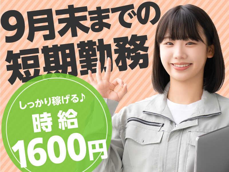 株式会社サンズ　小牧本社の仕事画像1