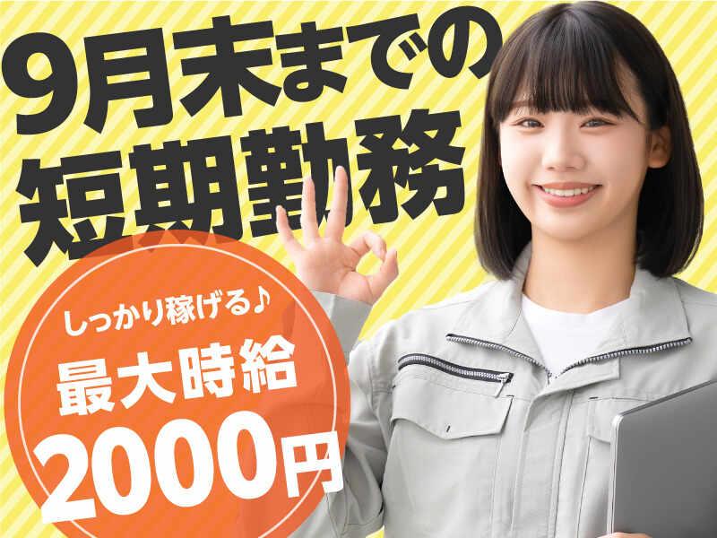 株式会社サンズ　小牧本社の仕事画像1