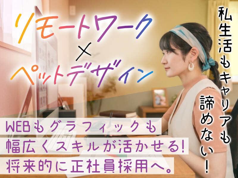 ワンニャンハウスの仕事画像1