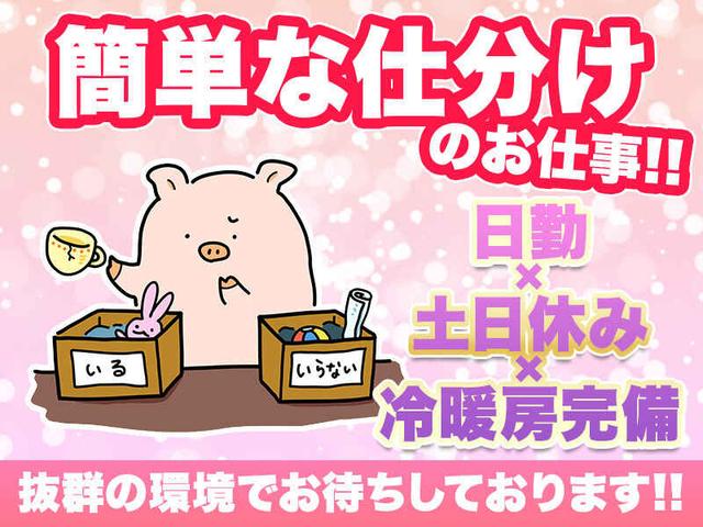◎長期安定◎高時給≪フォークリフト乗務員≫(軽作業・物流、邑楽郡明和町)のイメージ画像