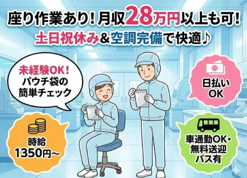 アイ・ビー・エス株式会社の仕事画像1