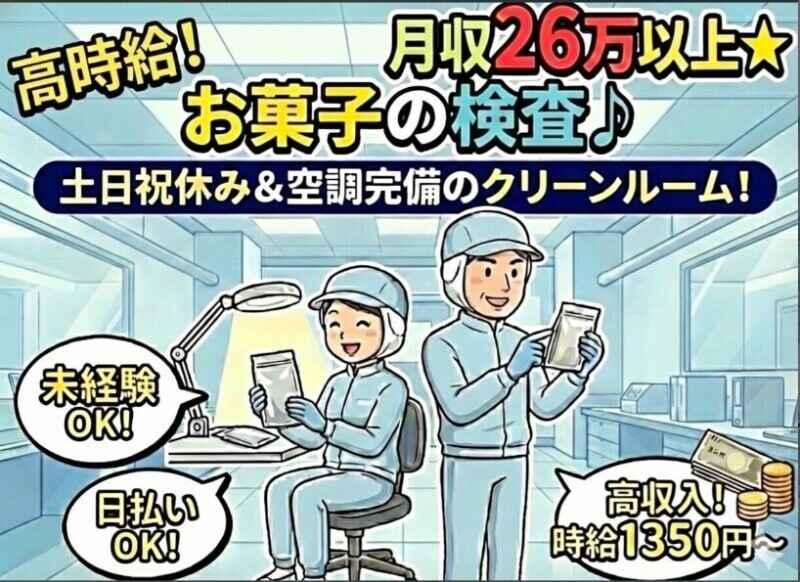 アイ・ビー・エス株式会社の仕事画像1