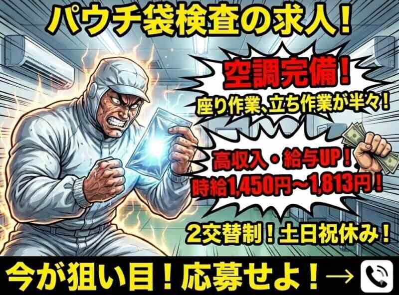 アイ・ビー・エス株式会社の仕事画像3