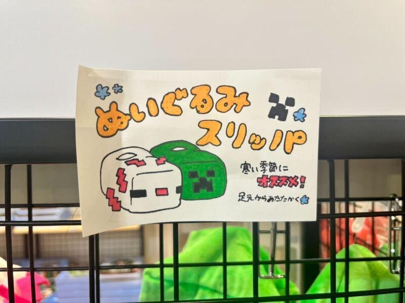 株式会社GRANUP販売　＜ゲームグッズストア＞の仕事画像3