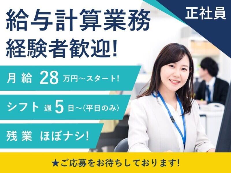 株式会社BPC 採用【001】の仕事画像1