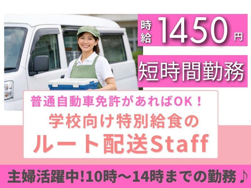 株式会社安田物産【勤務地】中継拠点/横浜市神奈川区西寺尾の仕事画像1