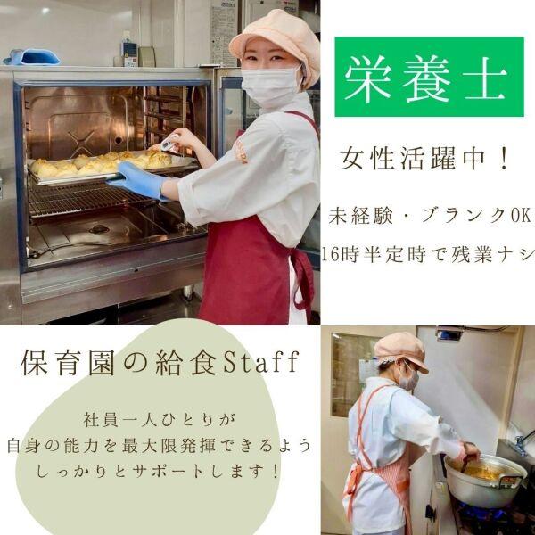 株式会社安田物産【勤務地】かりやど保育園の仕事画像1
