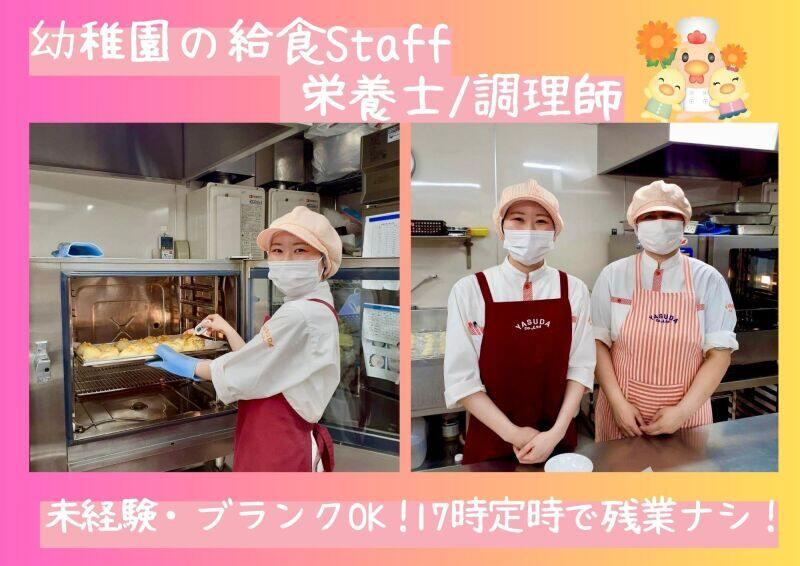 青葉台幼稚園の仕事画像1