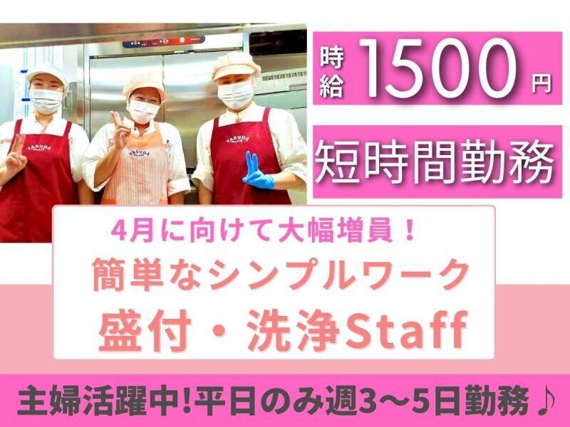 株式会社安田物産【勤務地】クッキングセンター横浜工場の仕事画像1