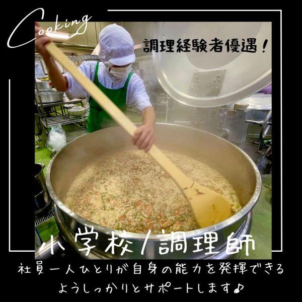 西鶴間小学校の仕事画像1