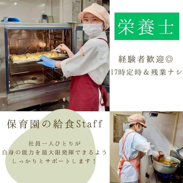 株式会社安田物産【勤務地】市立今宿保育園の仕事画像1