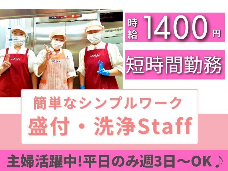 株式会社安田物産【勤務地】クッキングセンター横浜工場の仕事画像1
