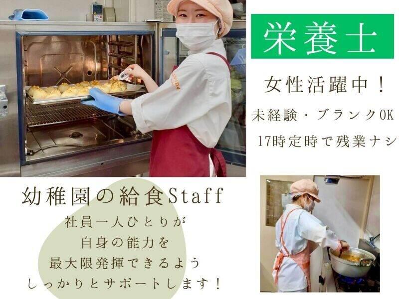 株式会社安田物産【勤務地】倉見幼稚園の仕事画像1