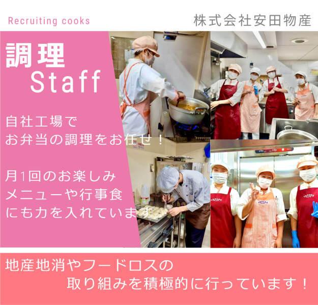 クッキングセンター大和の仕事画像1