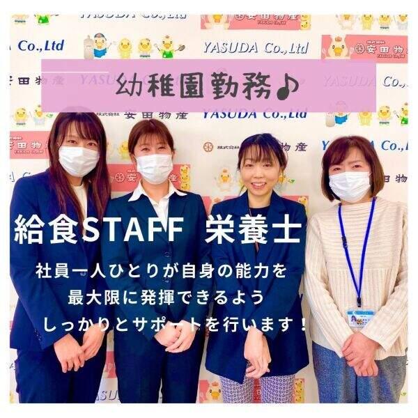 株式会社安田物産【勤務地】横浜みずほ幼稚園の仕事画像1