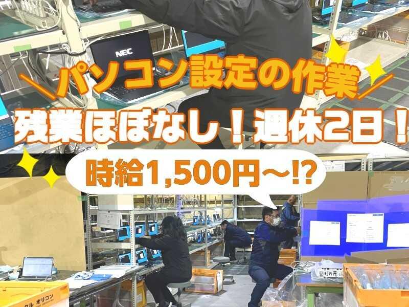 株式会社ＦＭサポート２１の仕事画像1