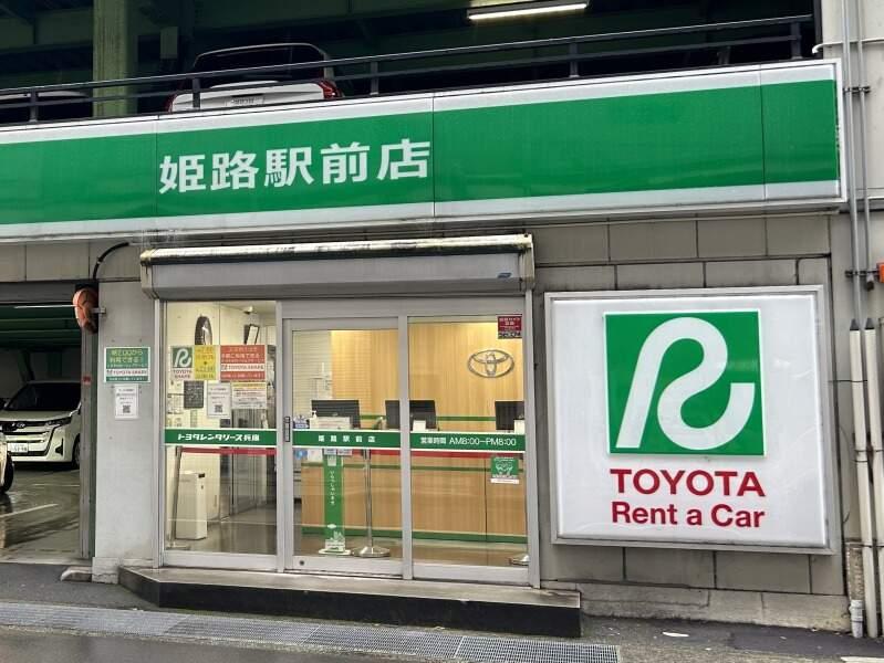 株式会社トヨタレンタリース兵庫の仕事画像2