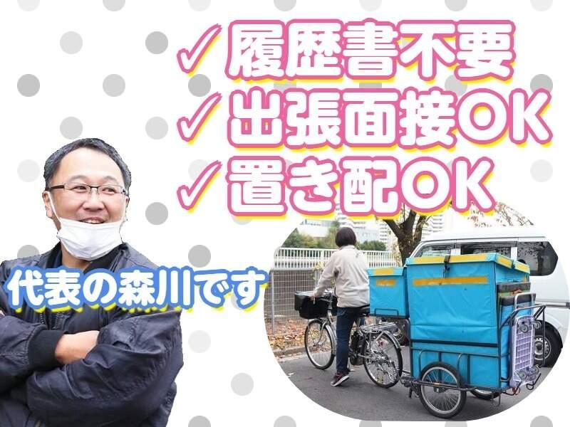 株式会社福籠(足立区エリア)の仕事画像1