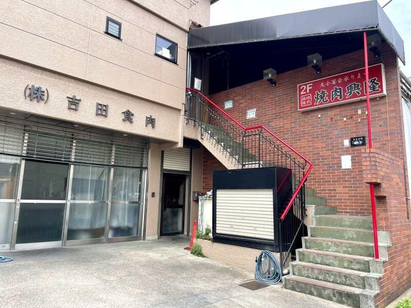 焼肉　興隆の仕事画像2