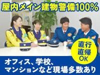 若手も70代も、もう不採用に落ち込まない│週2日～OK│施設警備(軽作業・物流、相模原市南区)のイメージ画像