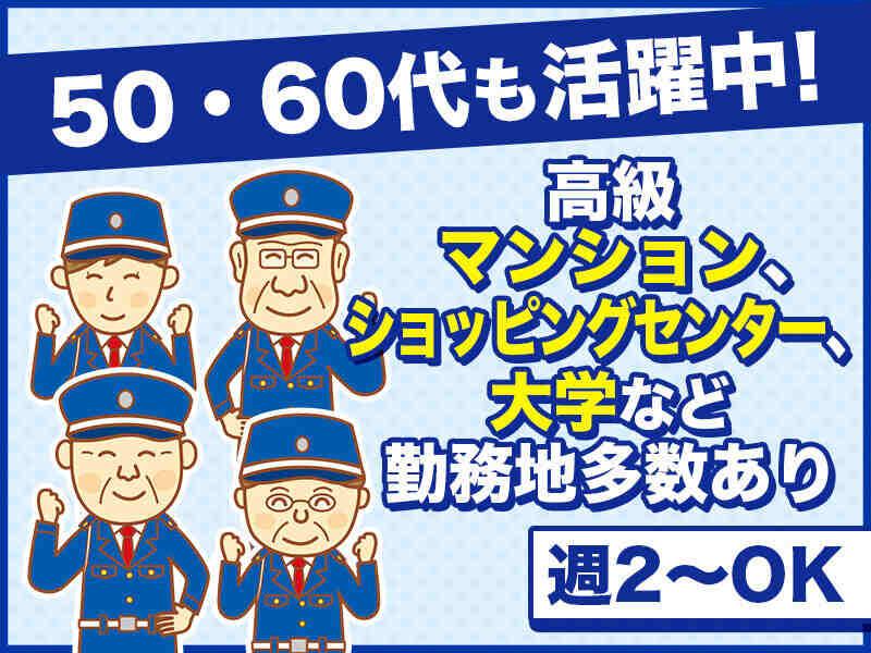 株式会社帝国警備新社の仕事画像3