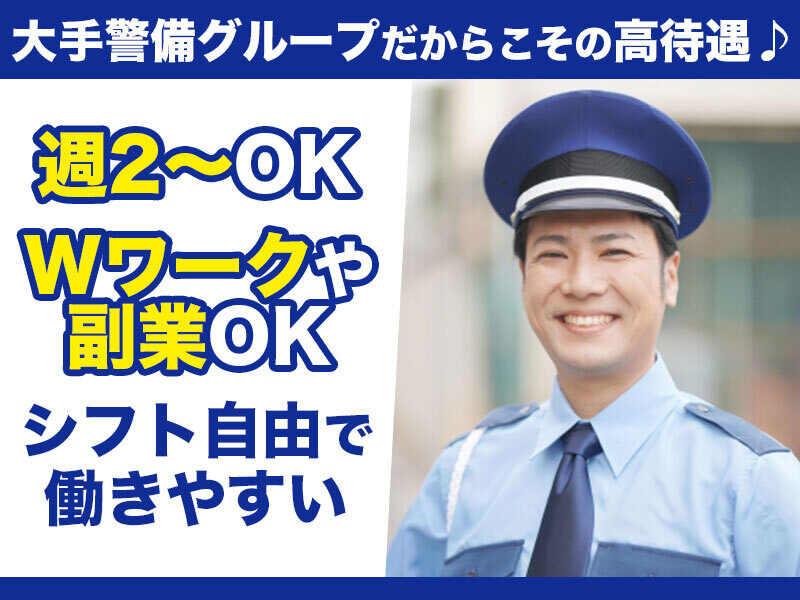株式会社帝国警備新社の仕事画像1