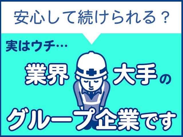 【1号有資格者限定】警備部門の要として、次世代を育てる責任職(軽作業・物流、府中市)のイメージ画像