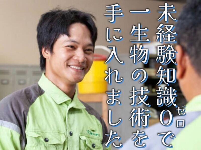 株式会社アクティスの仕事画像2