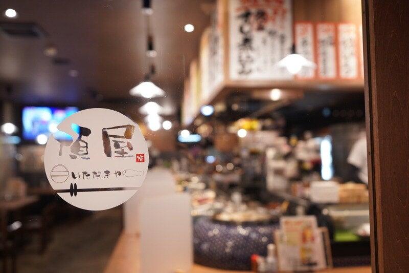 株式会社FORTRIZE(すじ煮込みと魚の大衆炉端　頂屋)の仕事画像3