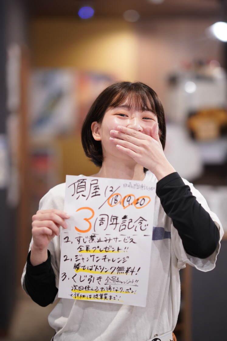 株式会社FORTRIZE(すじ煮込みと魚の大衆炉端　頂屋)の制服1