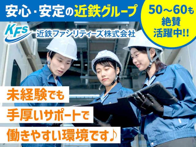 未経験歓迎♪「勤務地複数あり！」スキルより"人物採用”です！(サービス、神戸市中央区)のイメージ画像