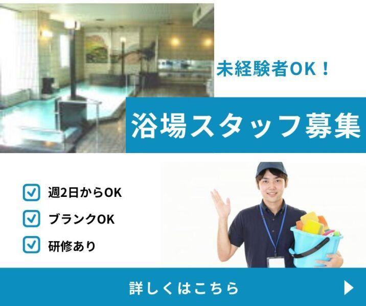 さいたま市の公共保養施設・見沼ヘルシーランドの仕事画像1