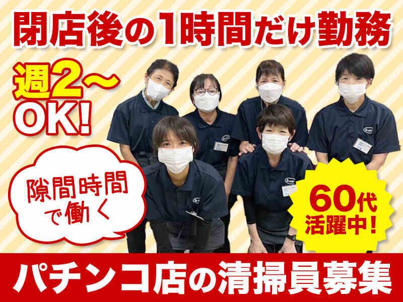 株式会社颯エンタープライズの仕事画像1