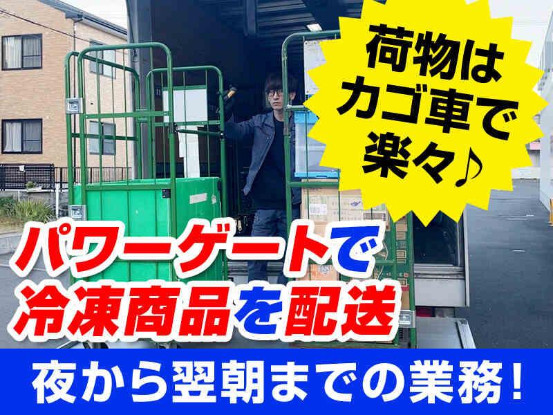 株式会社颯エンタープライズの仕事画像3