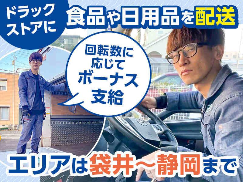 株式会社颯エンタープライズの仕事画像2