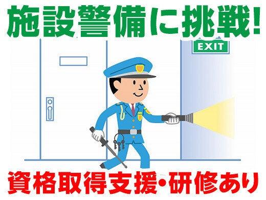 【週休2日制】未経験大歓迎！警備＆事務作業で飽きずにお仕事♪(オフィス、板橋区)のイメージ画像