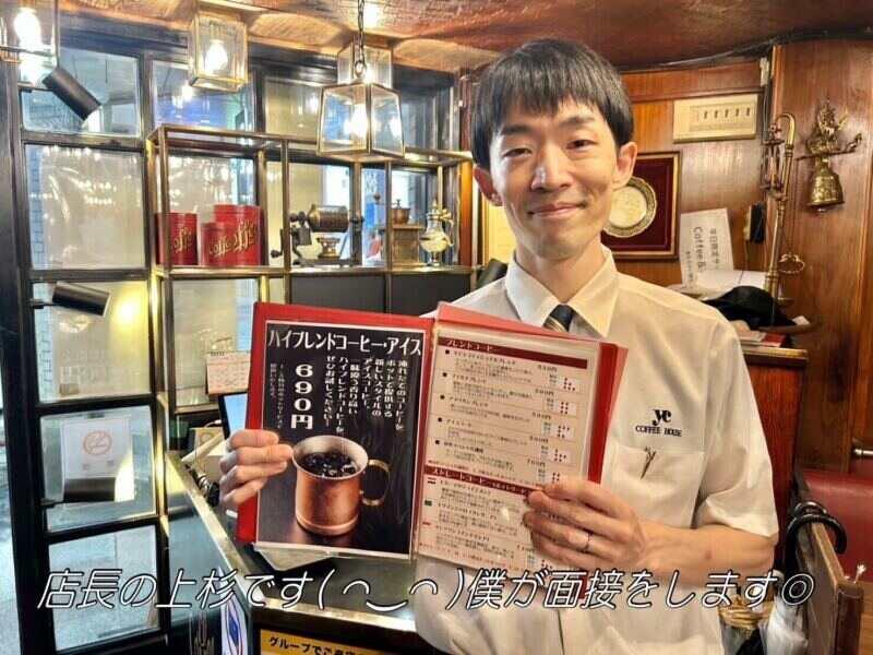 梅田珈琲館ニューYCの仕事画像2