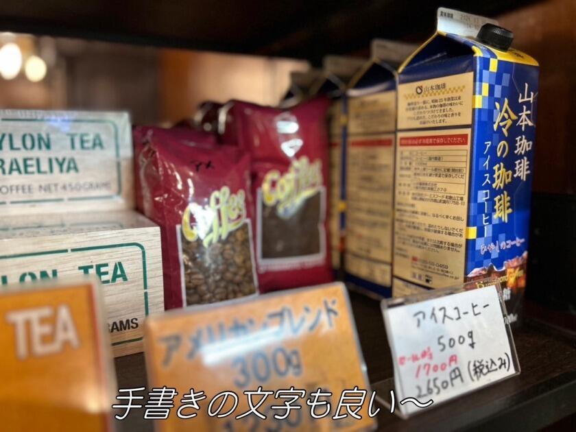 梅田珈琲館ニューYCの制服4