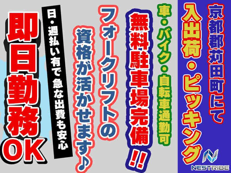 ネストライブ株式会社の仕事画像1