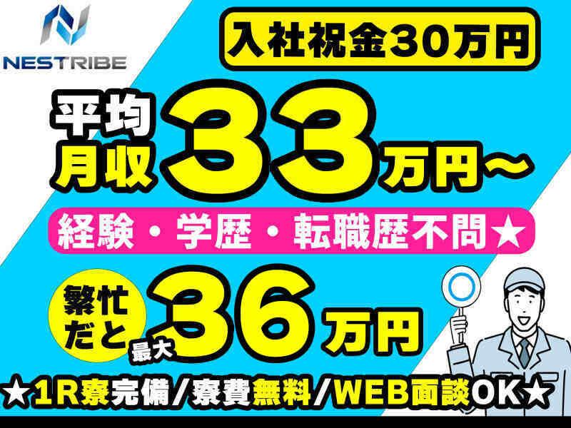 ネストライブ株式会社の仕事画像3