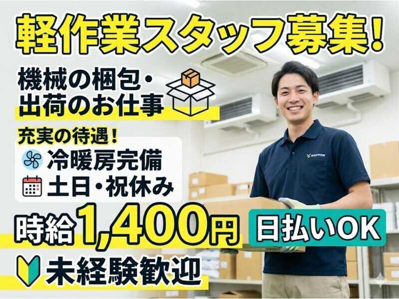 ネストライブ株式会社の仕事画像1