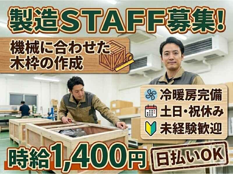 ネストライブ株式会社の仕事画像1